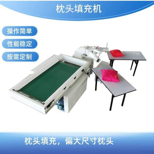 厂家直营沙发抱枕充棉机枕芯抱枕填充机靠垫纤维充棉机