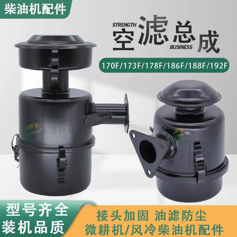 风冷柴油机小型耕耘机配件大全空气滤芯器总成空气滤清器过滤器风
