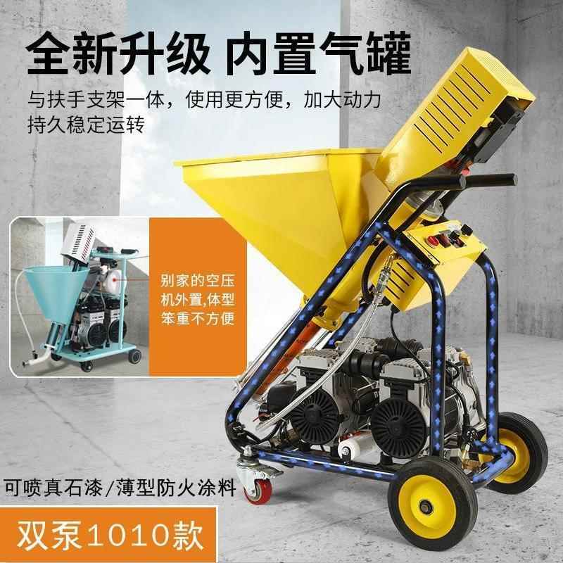 真石漆喷涂机石头漆腻子粉抗裂砂浆薄型防火涂料防水一体机全自动