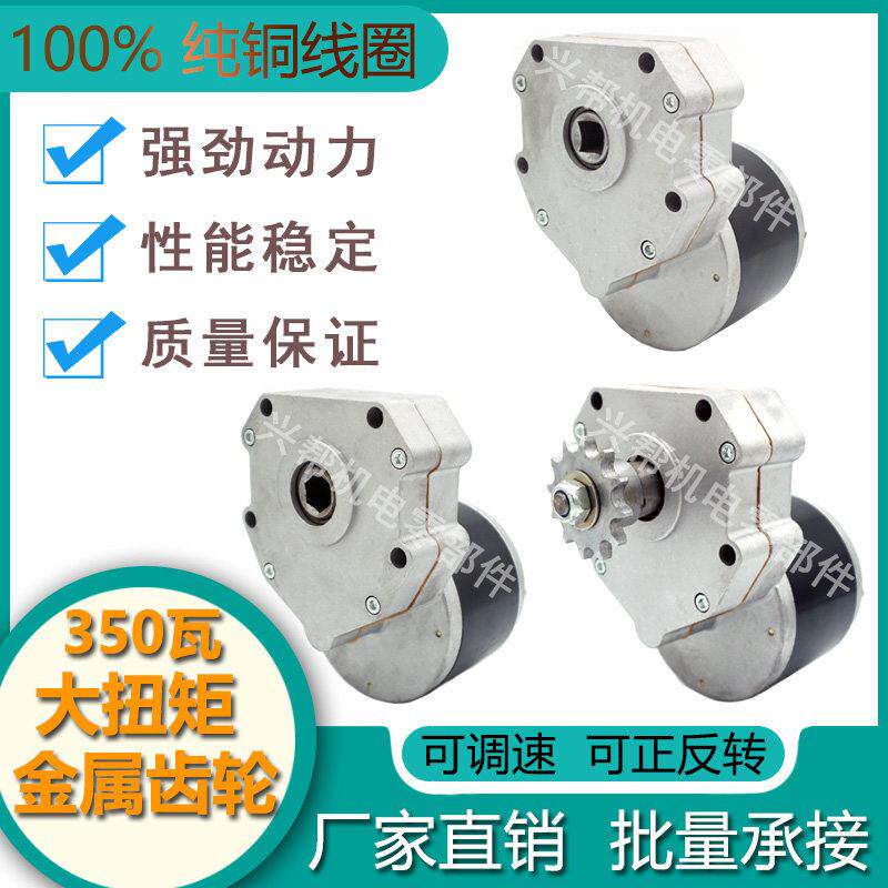 永磁直流马达改装电动12V350W减速大功率马达调速玉米播种施肥机