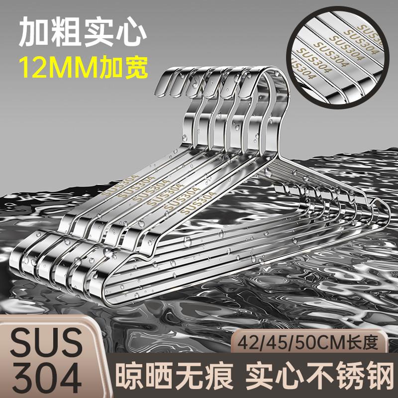 304不锈钢衣架加宽扁条加粗衣撑子家用挂衣晒晾衣服撑挂架衣架子