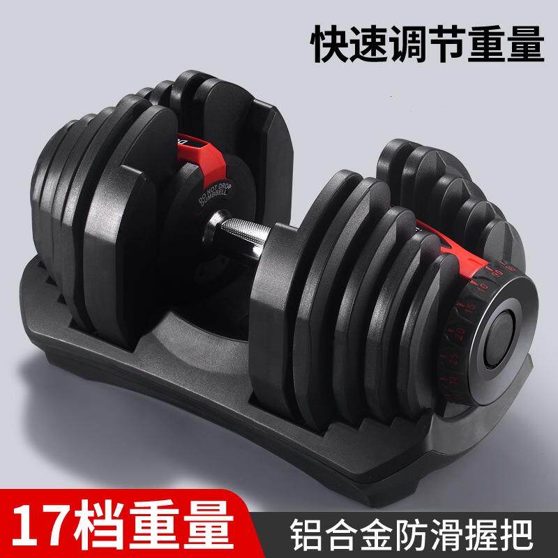 足重 现货家用健身器材快速可调节哑铃40kg 17个档位90磅
