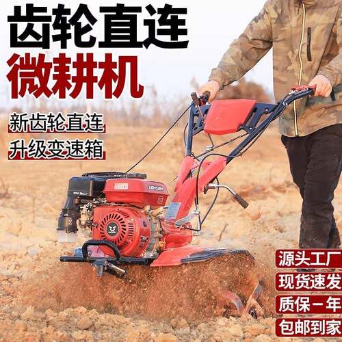 新款柴油直连微耕机宗申耕地机多功能小型旋耕机翻土开沟施肥农用