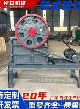 220*350颚式破碎机产地货源颚式破碎机硬度矿石破碎机电动柴油