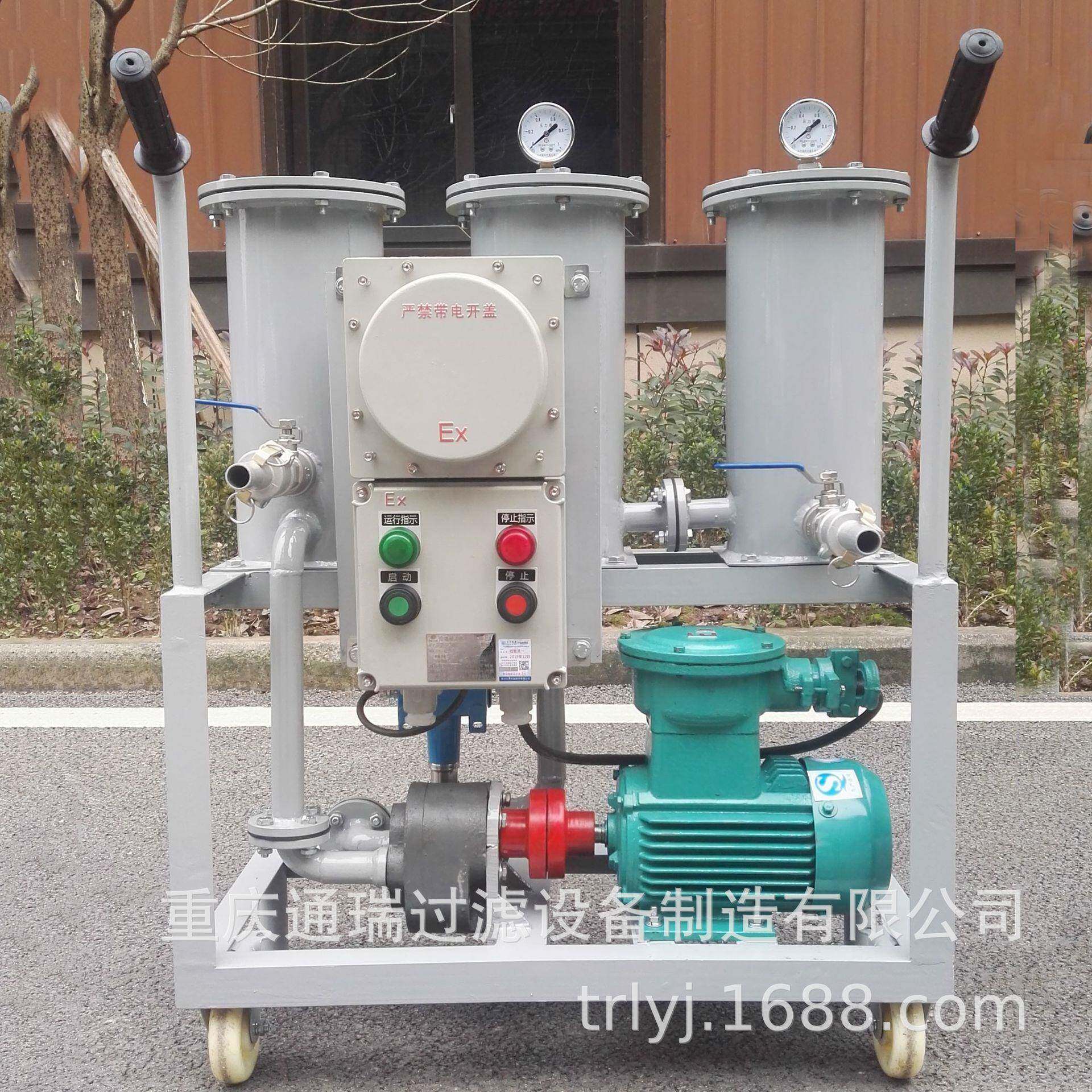 YL-30FCT4隔爆润滑油移动便携式过滤加油注油滤油小车