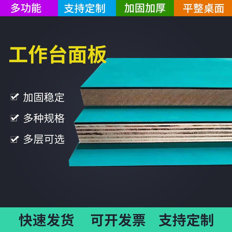 防静电工作台面板电子厂实验室操作桌台面车间流水线防静电板调节