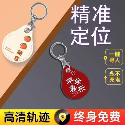 安卓airtag儿童GPS定位器防走丢跟踪小孩防丢老人订位器钥匙扣j