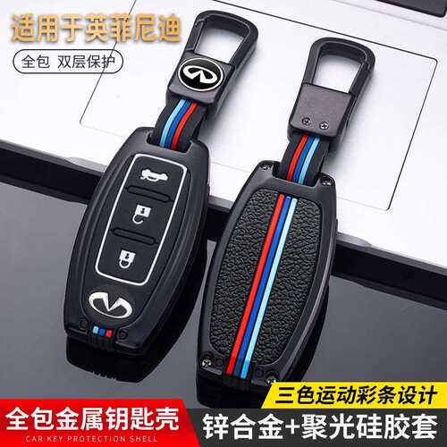 适用于英菲尼迪钥匙套qx50扣q50l壳qx60q70l女qx30汽车g25装饰品