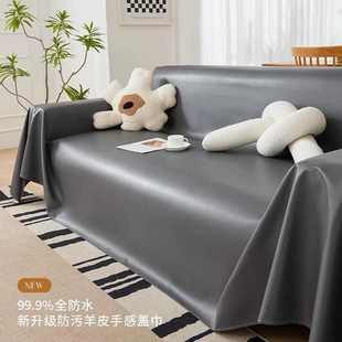 通用现代轻奢高级感防猫抓隔尿不粘毛沙发盖 防水沙发巾沙发垫四季