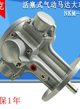 尼克活塞式气动马达NKM150正反转大功率1HP马力马达立式卧式1.2HP