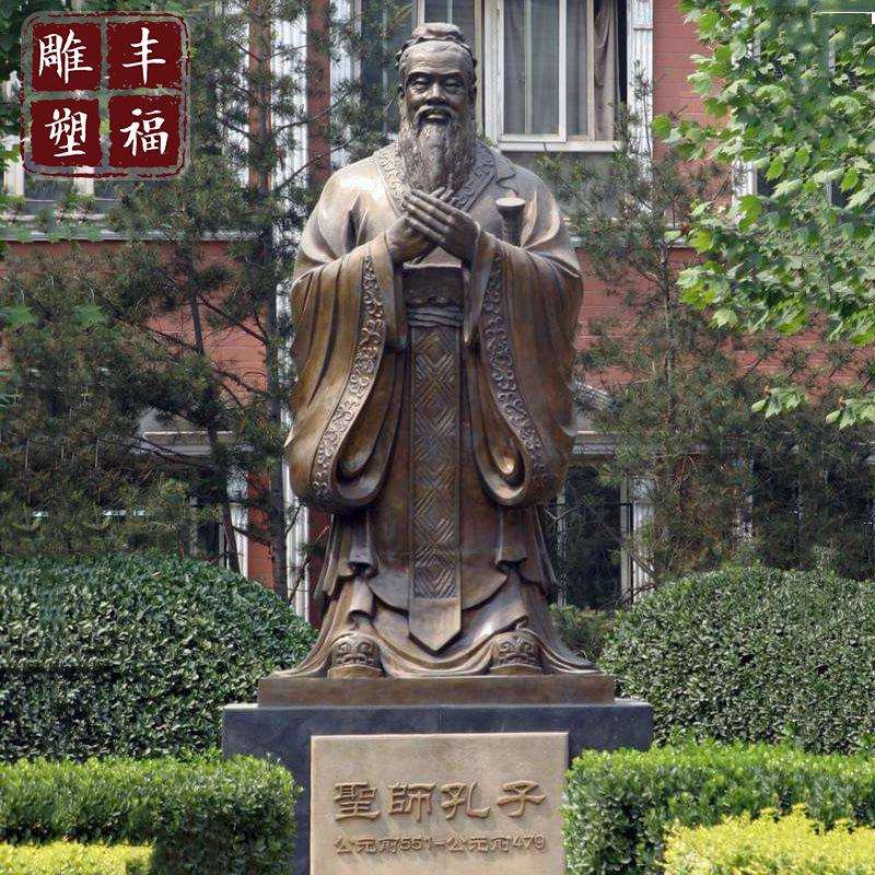 大型孔子铜孔子雕铜像纯铜子孔像厂家校园铜人物雕塑铸名人雕孔子