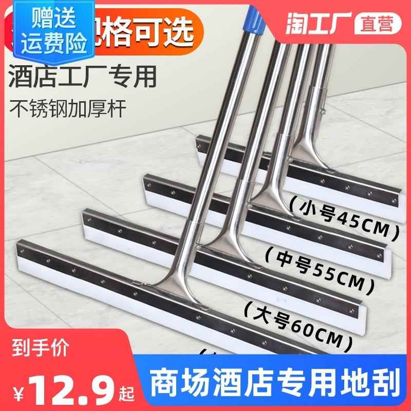 86M0地刮地面刮水器商用大号硅胶拖把卫生间地挂酒店推刮地板刮