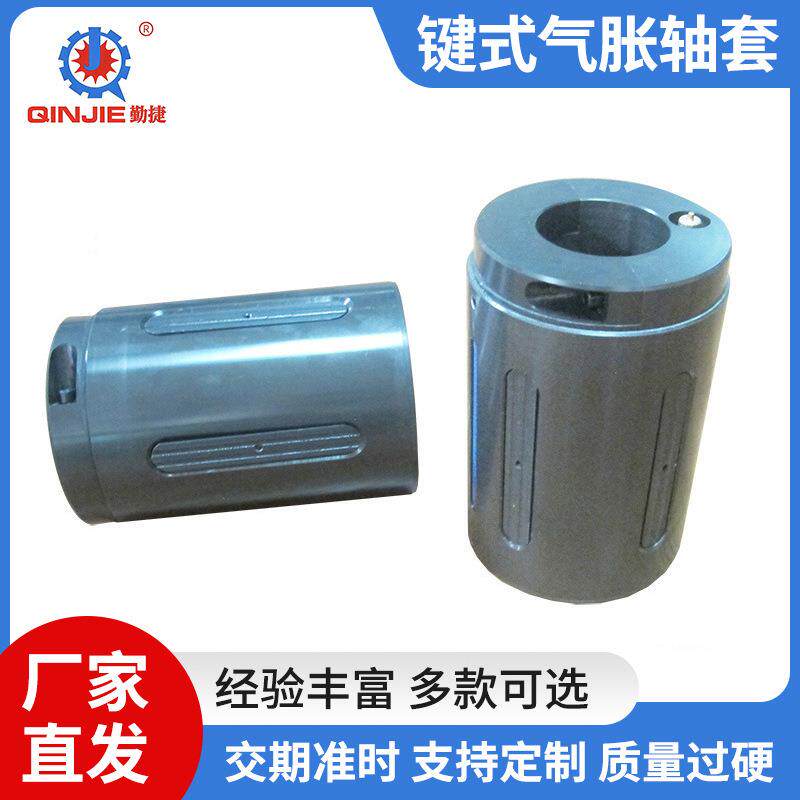 键式气胀轴套6寸气涨轴各种规格均气胀轴套铝材机械全自动