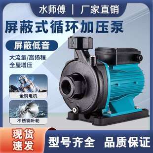 地暖循环泵家用大功率耐高温管道屏蔽泵全屋供暖锅炉暖气水泵