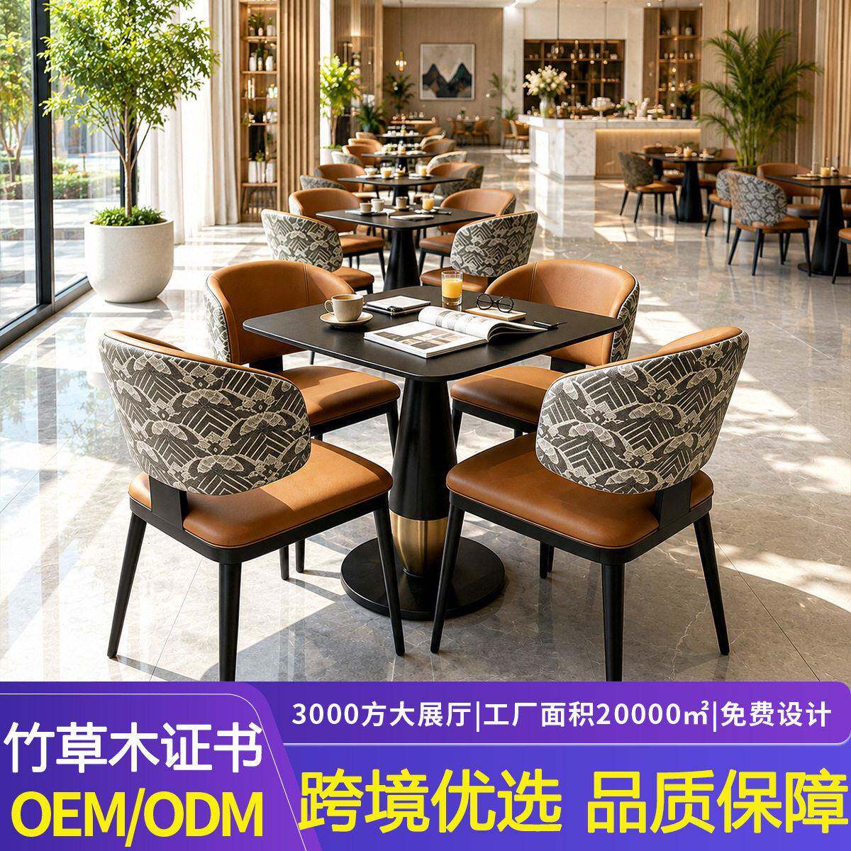 餐饮商用桌椅洽谈咖啡店桌椅套装西餐厅茶楼餐厅咖啡厅酒店桌椅