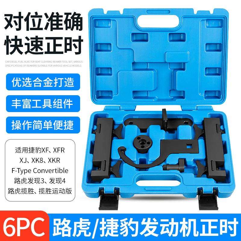 路虎发现4揽胜5.0T捷豹XFXJXK 3.0T发动机正时工具飞轮喷油嘴拆卸