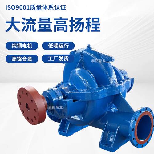 SH卧式双吸泵大流量离心泵380V大功率农用灌溉工业高扬程中开泵
