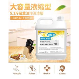 狄力油污清洁剂厨房油污清洗剂家用油渍净强力清洁剂去重油污清洗