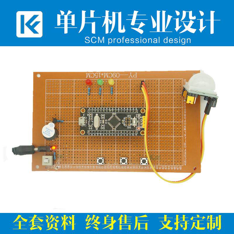 基于STM32单片机红外家庭防盗报警器设计热释电人体检测电子实物
