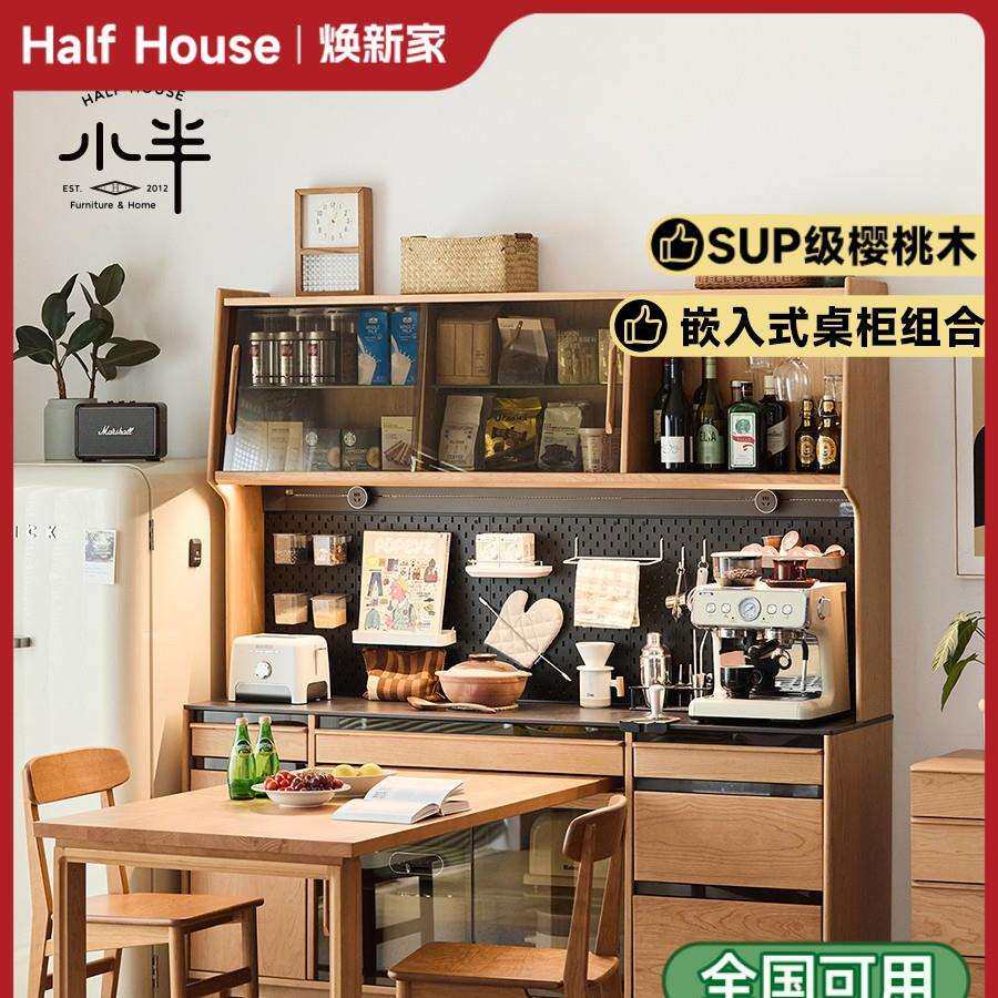 小半家具实木餐边柜靠墙一体日式收纳柜樱桃木北欧岩板高柜储物柜