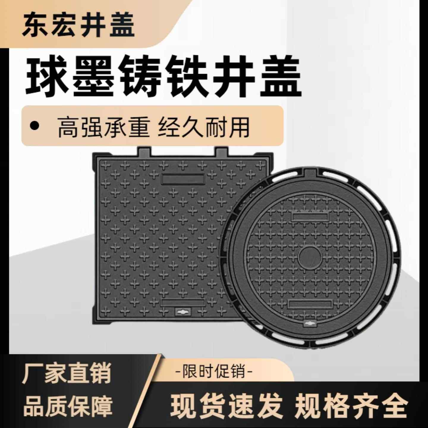 球墨铸铁井盖圆形市政防沉降六防开启下水道重型井盖