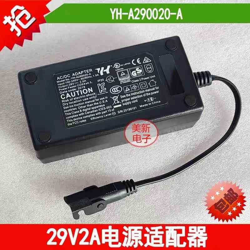 29V2.0A电源配接器YH-A290020-A电影院椅子电动按摩牀29V2A变压器