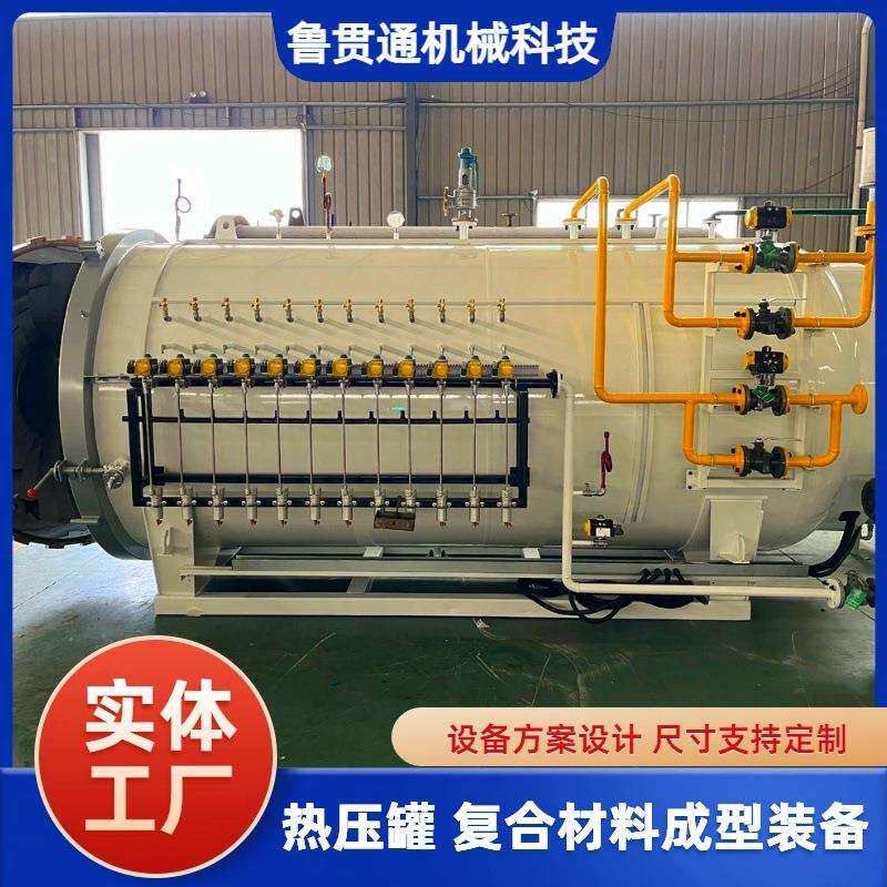出口碳纤维热压罐碳纤维汽车包围尾翼成型热压罐碳板成型罐