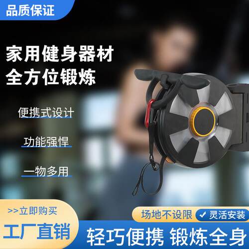 厂家现货抗阻训练居家健身锻炼塑形飞轮训练器便携拉伸