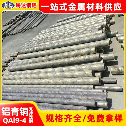 源厂铝青铜棒QAl9-4铝青铜板耐高温抗氧化9-4锡青铜铜套管