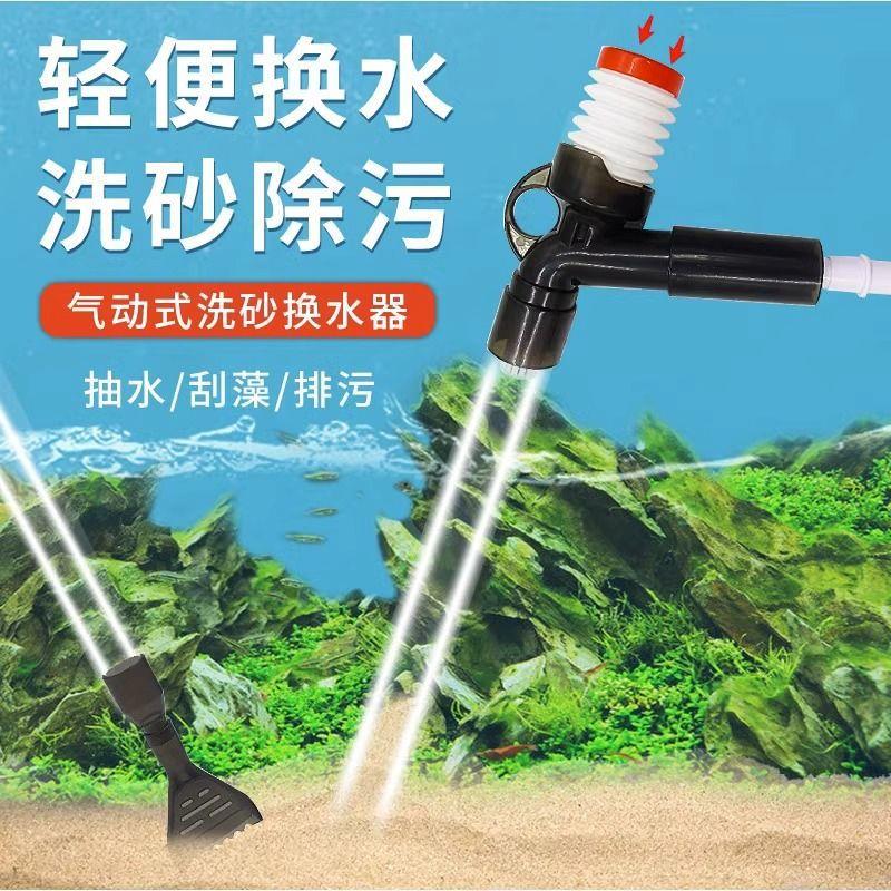 鱼缸换水器吸粪器手动吸便器洗沙器吸污抽水器虹吸管清理清洁工