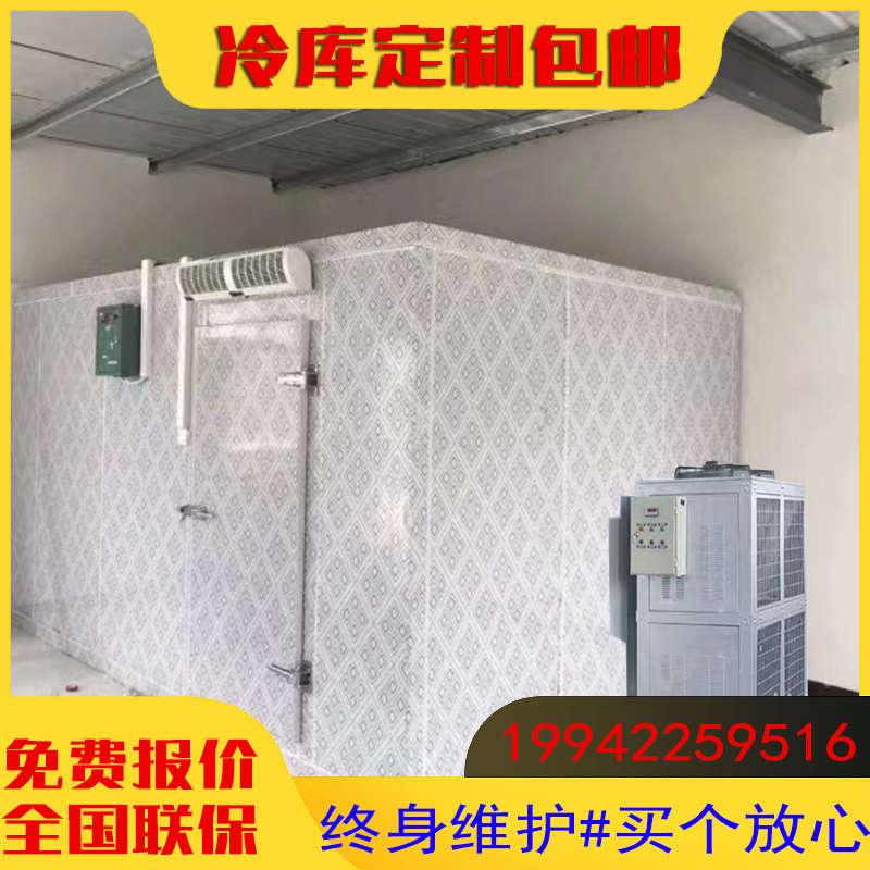 保鲜冷冻冷库全套设备小型家用冷藏集装箱蔬菜肉类冰库机组农补库
