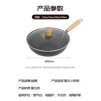 迷你家用精铸小铁锅24cm 一人食日式无涂层平底炒菜锅电磁炉适用