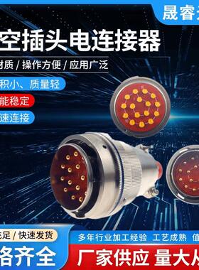 16芯航空插头XCE36T16K1P1防水连接器公母插头电缆快速连接设备