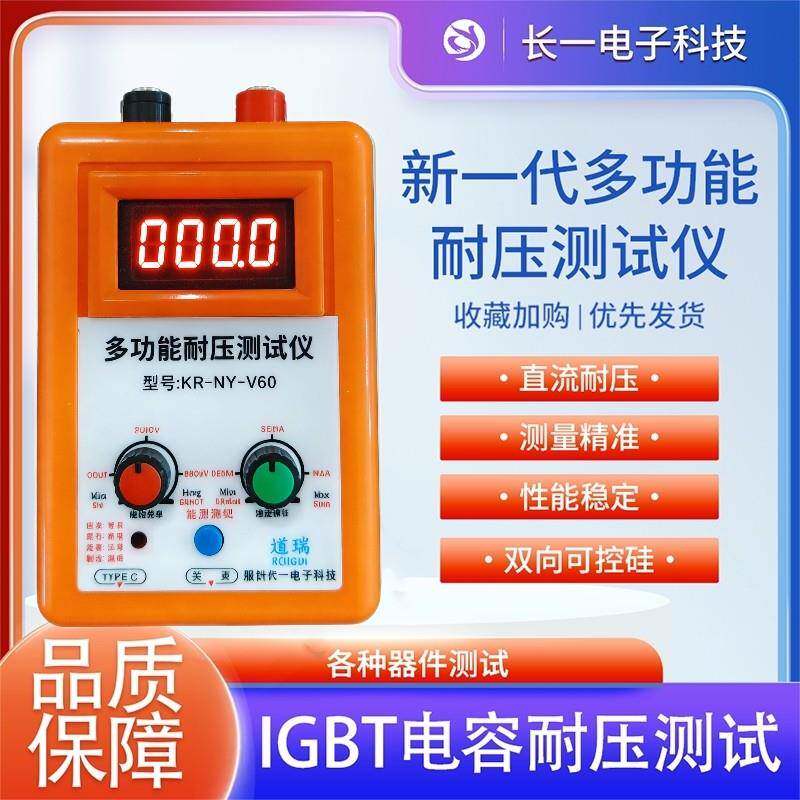 IGBT耐压测试仪二极管三极管MOS管直流耐压仪高压测试仪图片