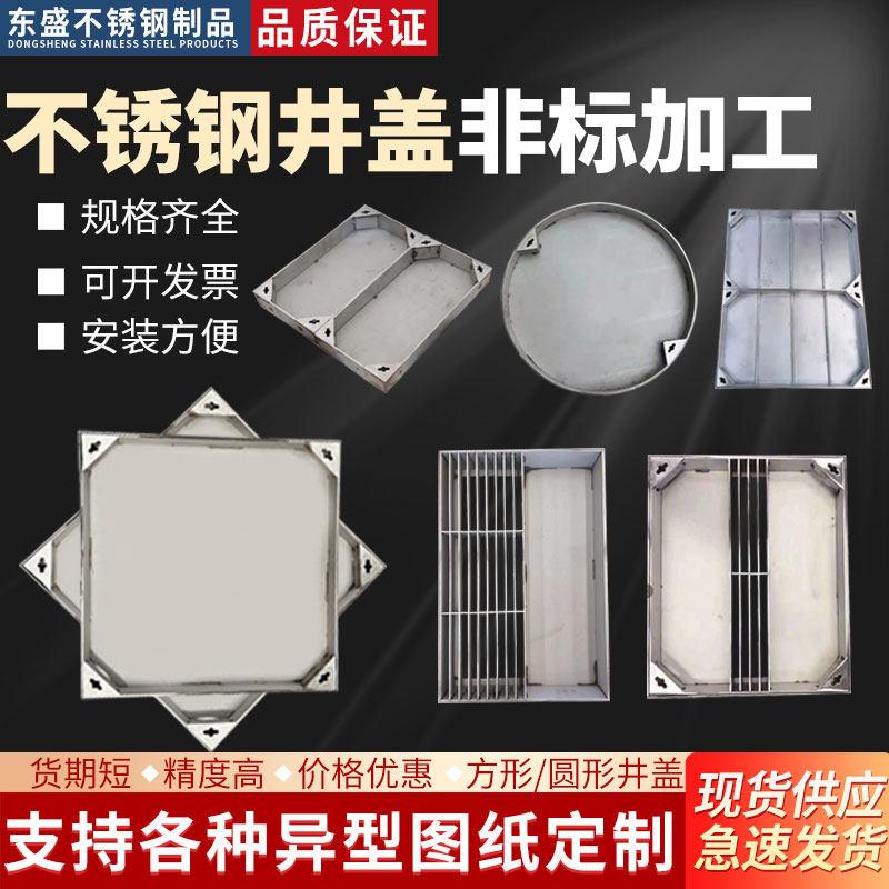 304不锈钢井盖方形隐形装饰窨井盖排水沟盖板下水道污水地沟圆形