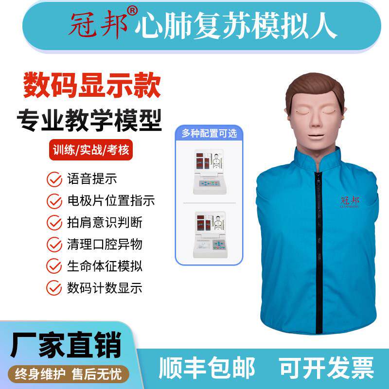 人工呼吸模拟人医学用急救训练人体教学模型具模拟人心肺覆苏假人
