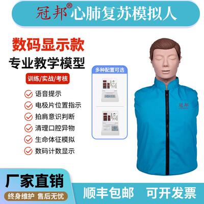 人工呼吸模拟人医学用急救训练人体教学模型具模拟人心肺覆苏假人