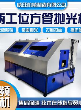 全自动方管除锈抛光机矩形管打磨不锈钢方管拉丝机槽钢角铁打磨机