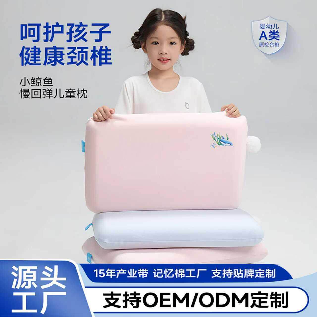A类全棉儿童枕芯 可拆洗毛球慢回弹枕头柔软儿童记忆棉学生护颈枕