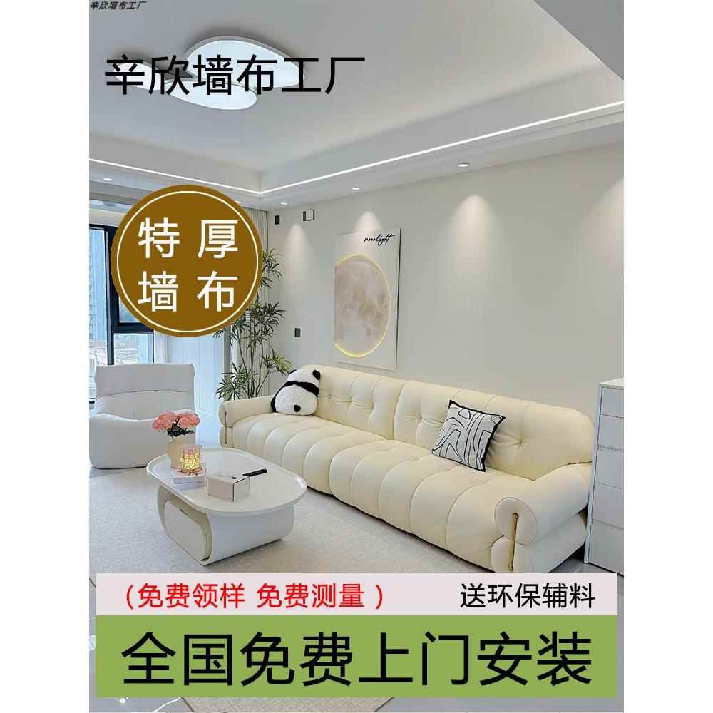 墙布包安装高级感2025新款壁布无缝全屋卧室客厅现代简约背景墙纸