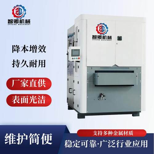 切割件去毛刺机精密零件去毛刺抛光机不锈钢去毛刺机平面抛光机