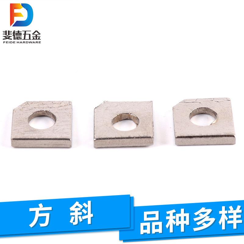 工字钢方形斜垫圈垫片 槽钢用不锈钢方斜垫圈垫片