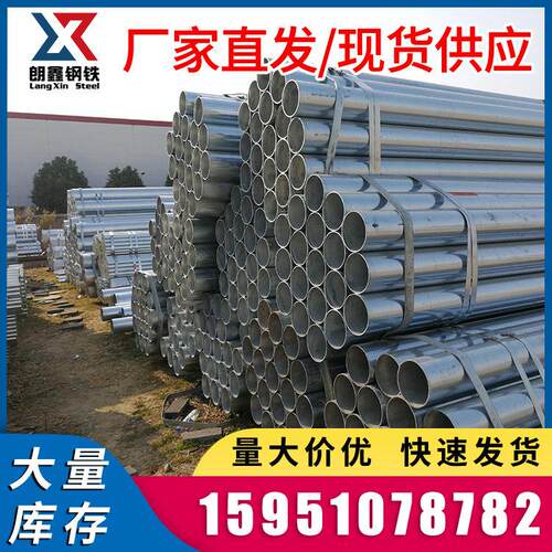 现货 镀锌圆管 Q235B 热镀锌钢管 消防水管DN100镀锌水管加工