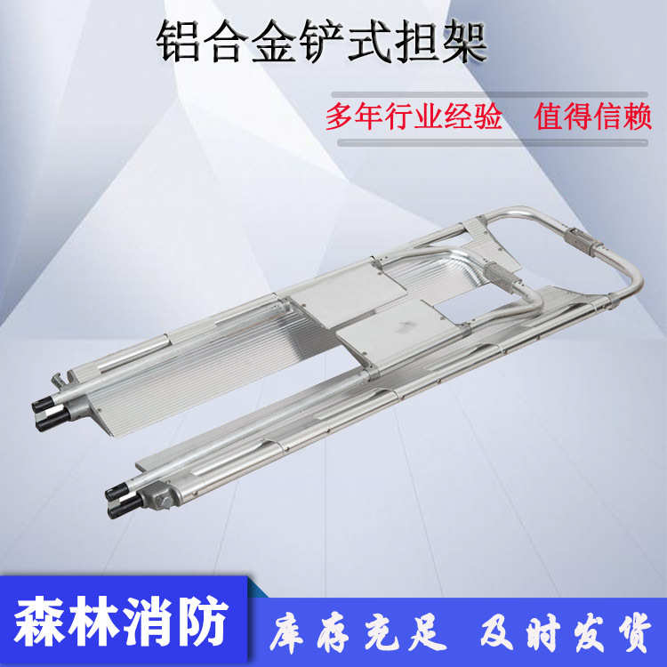 铝合金铲式担架210*44*6cm可分离救护车担架可拆分四片铲式担架