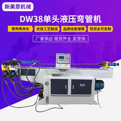 弯管机厂家供应DW38单头液压弯管机方管圆管折弯电动小型弯管机
