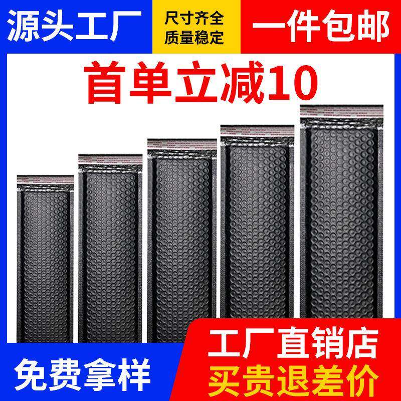 黑色加厚长条共挤膜泡沫袋防水防震打包袋真空气泡袋信封袋自粘袋