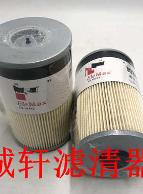 柴油格工程机械配件发电机组柴油滤芯滤清器过滤器FS20313滤芯