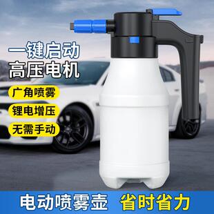 电动洗车专用泡沫喷壶 无线充电高压pa壶扇形喷壶园艺浇花工具
