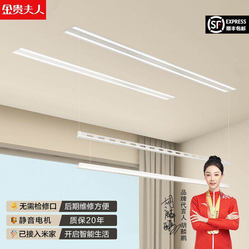 金贵夫人隐形电动晒衣架隐藏嵌入式智能遥控升降晾衣架家用阳台双