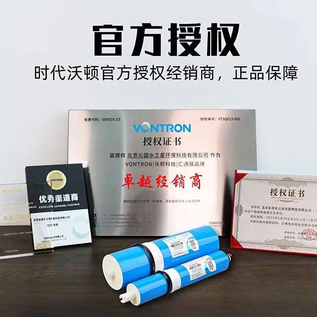汇通反渗透RO膜净水器3213家用厨房直饮时代沃顿大流量1000G滤